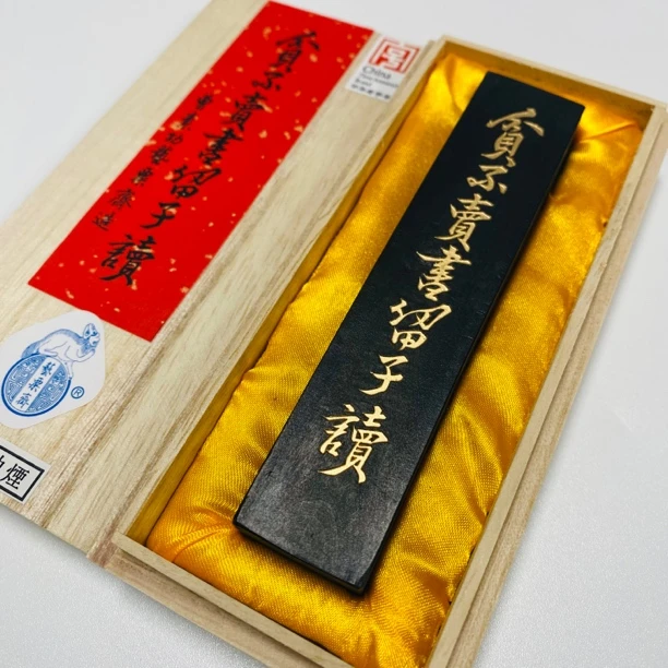 艺粟斋官方 冯良才 紫桐油烟 贫不卖书留子读 1.6两墨条 墨锭