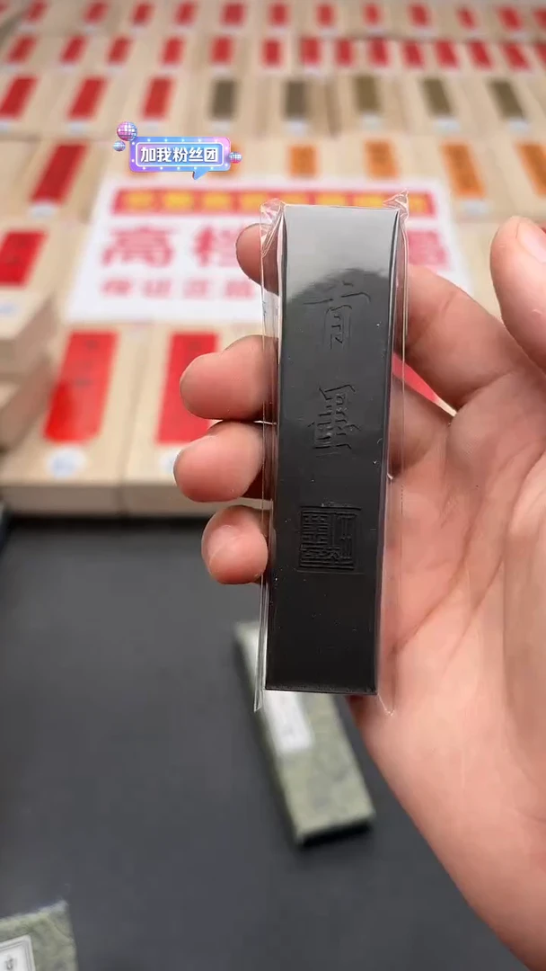 【闪购商品】艺粟斋老青墨一两一锭