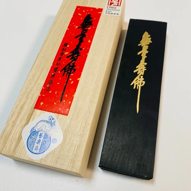 艺粟斋官方 冯良才 油烟102 无量寿佛 二两墨条 墨锭