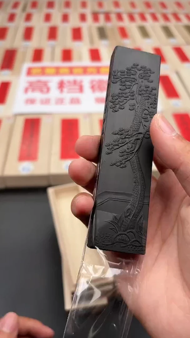 【闪购商品】艺粟斋黄山松烟二两一锭
