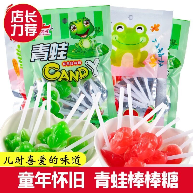 网红青蛙棒棒糖西瓜水果味小时候8090后回忆儿童卡通创意糖果零食