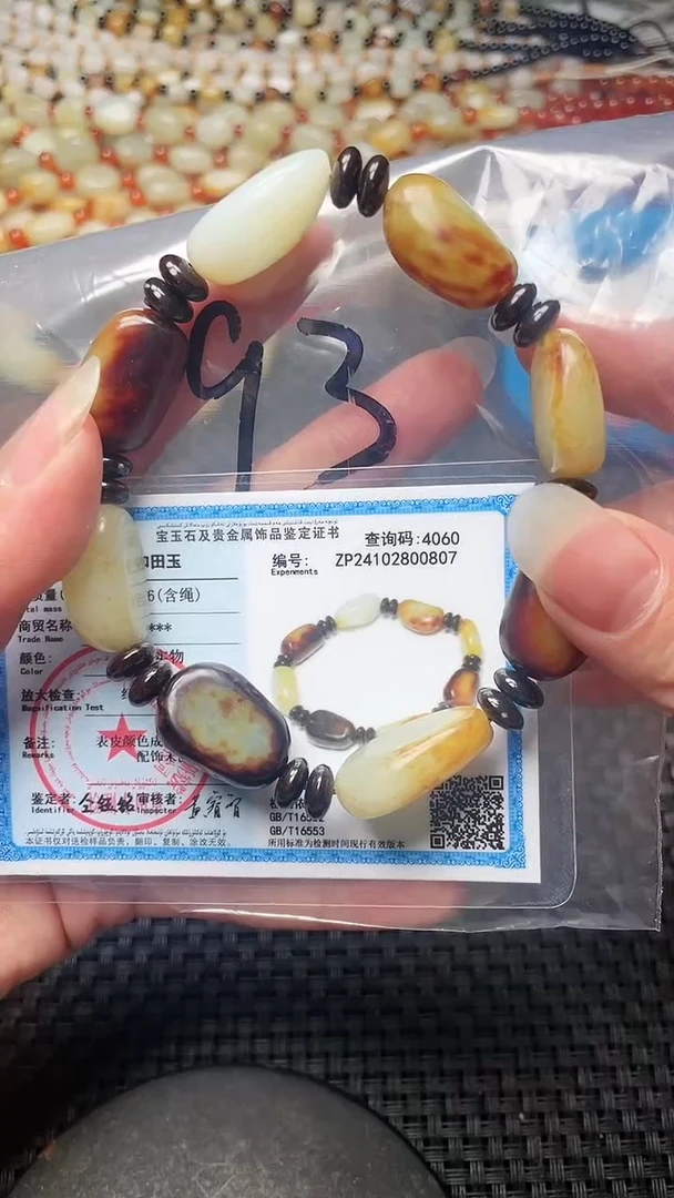 【闪购商品】和田玉手串未镶嵌新疆和田玉手串93
