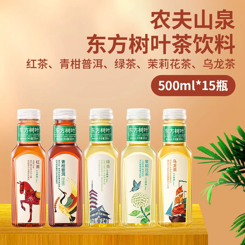 东方树叶 茉莉花茶青柑普洱红茶335/500/900ml无糖乌龙茶零卡饮料