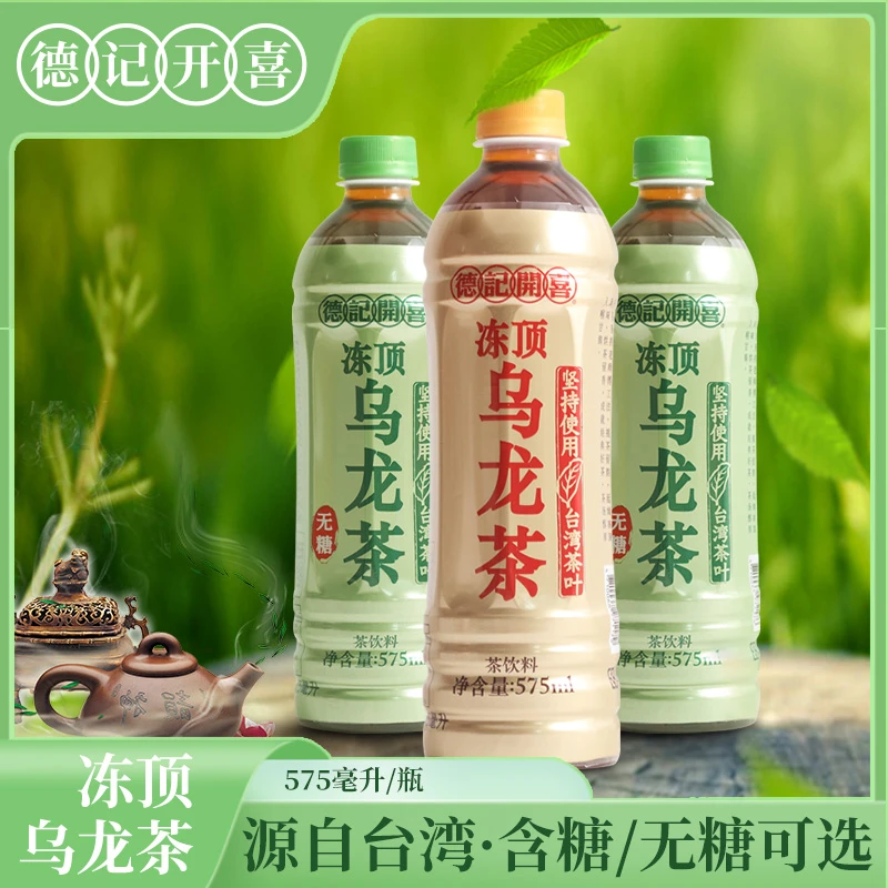 中国台湾德记开喜冻顶乌龙茶575ml*2瓶/整箱无糖乌龙茶可选茶饮料