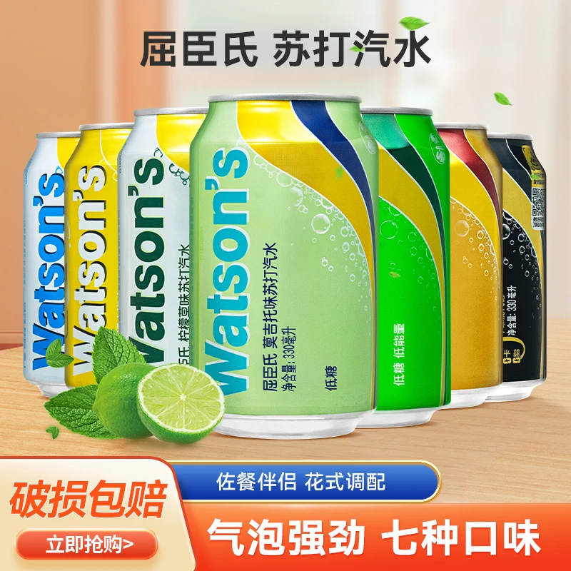 柠檬香草苏打水整箱24罐气泡水330ML汤力水调酒饮品碳酸饮料