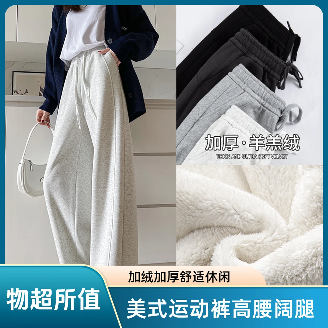 美式运动裤女裤春秋冬季加绒加厚高腰直筒小个子阔腿休闲香蕉卫裤