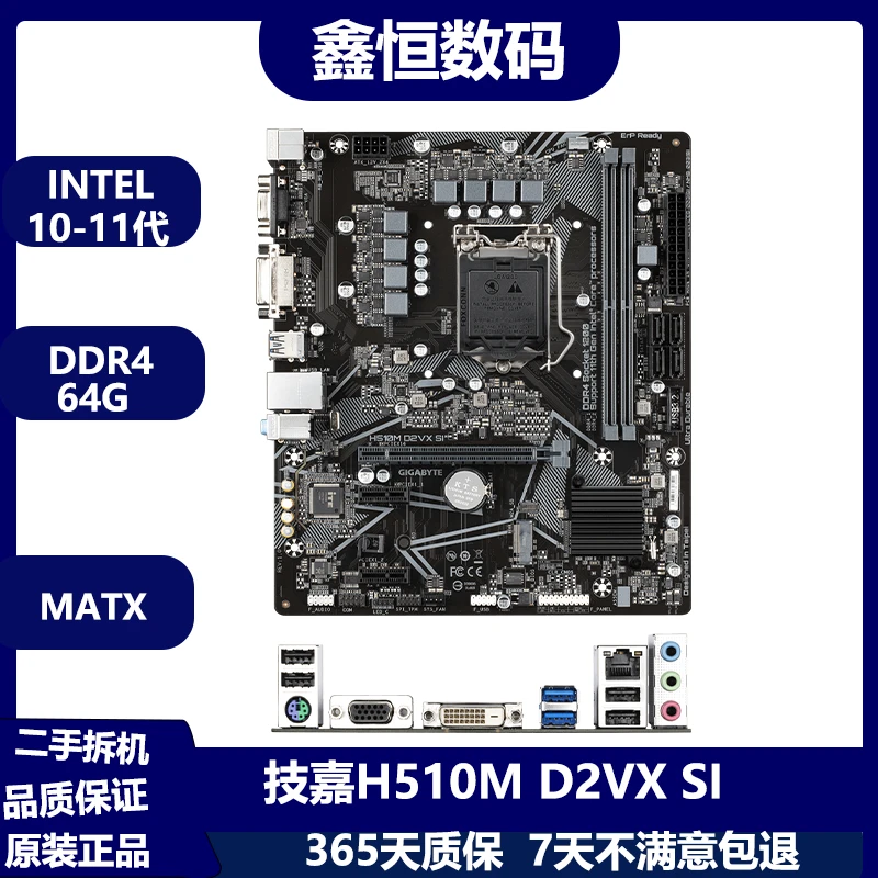 9新 Gigabyte/技嘉 H510M D2VX SI 拆机主板支持Intel10-11代CPU