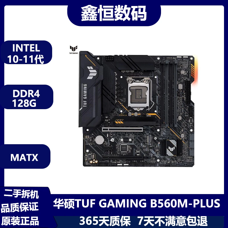 9新 ASUS/华硕 B560M-PLUS拆机主板 支持英特尔10-11代CPU MATX