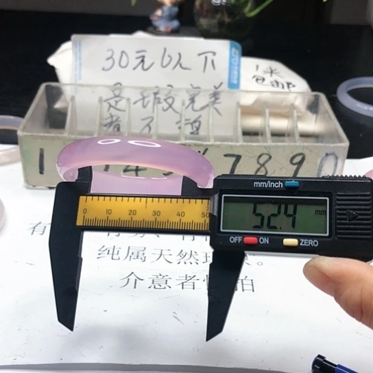 玛瑙/玉髓手镯未镶嵌1752