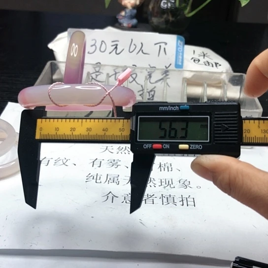 南红玛瑙手镯未镶嵌1802