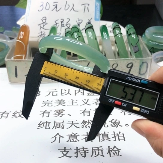 玛瑙/玉髓手镯未镶嵌444