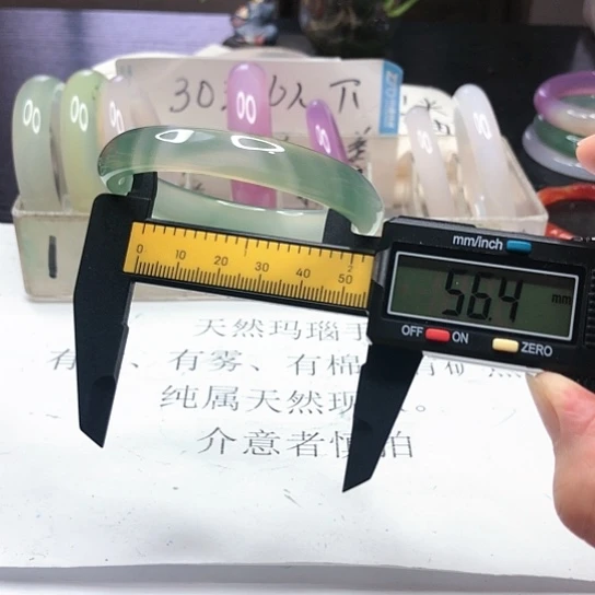 玛瑙/玉髓手镯合金813