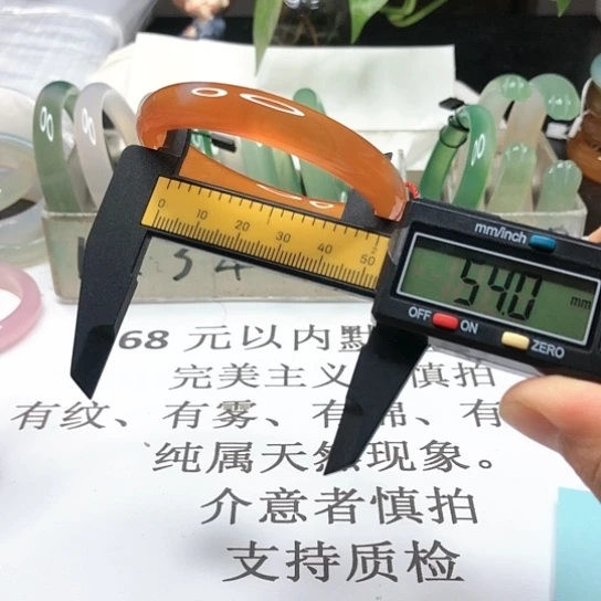 玛瑙/玉髓手镯未镶嵌619