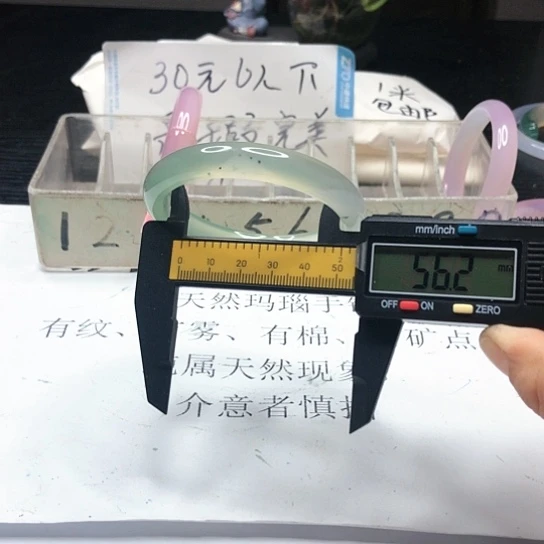 玛瑙/玉髓手镯未镶嵌1530
