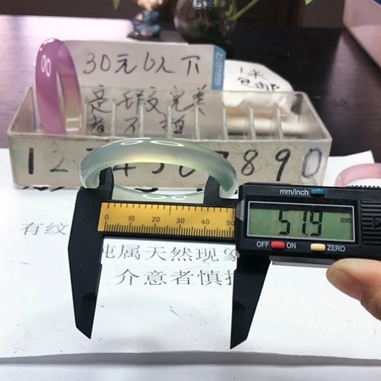 南红玛瑙手镯未镶嵌1869