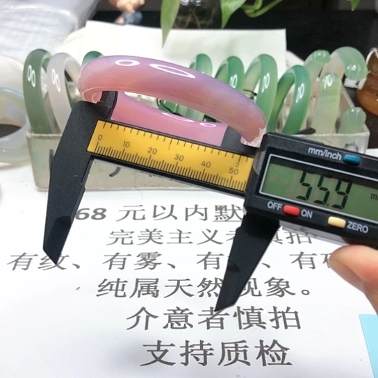 玛瑙/玉髓手镯未镶嵌592