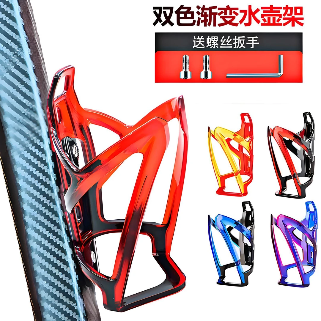 水壶架自行车通用款山地车公路车炫彩颜值骑行韧性