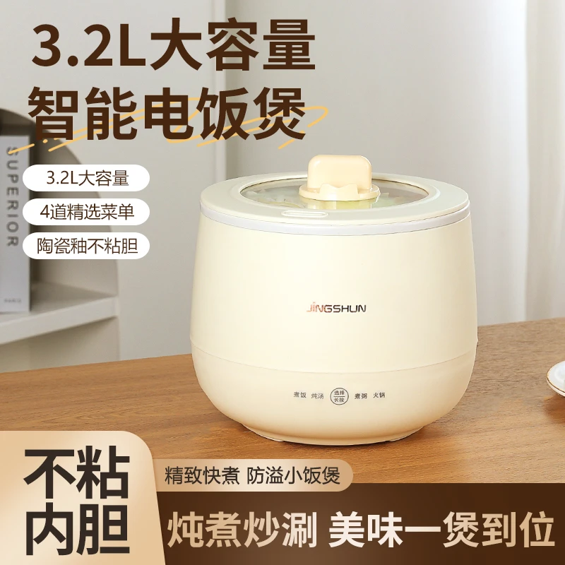 【升级3.2L】电饭煲煮锅小型家用煮饭煮粥炖汤煮饭煮粥学生迷你