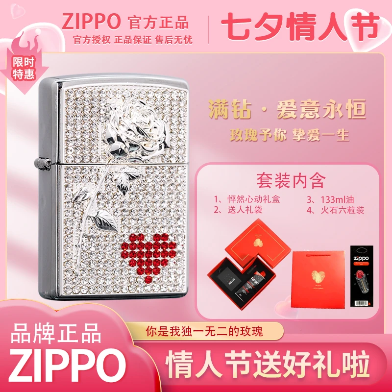 ZIPPO正品打火机-满钻-玫瑰之恋-爱心永恒-镜面立体贴章DY8712TZ