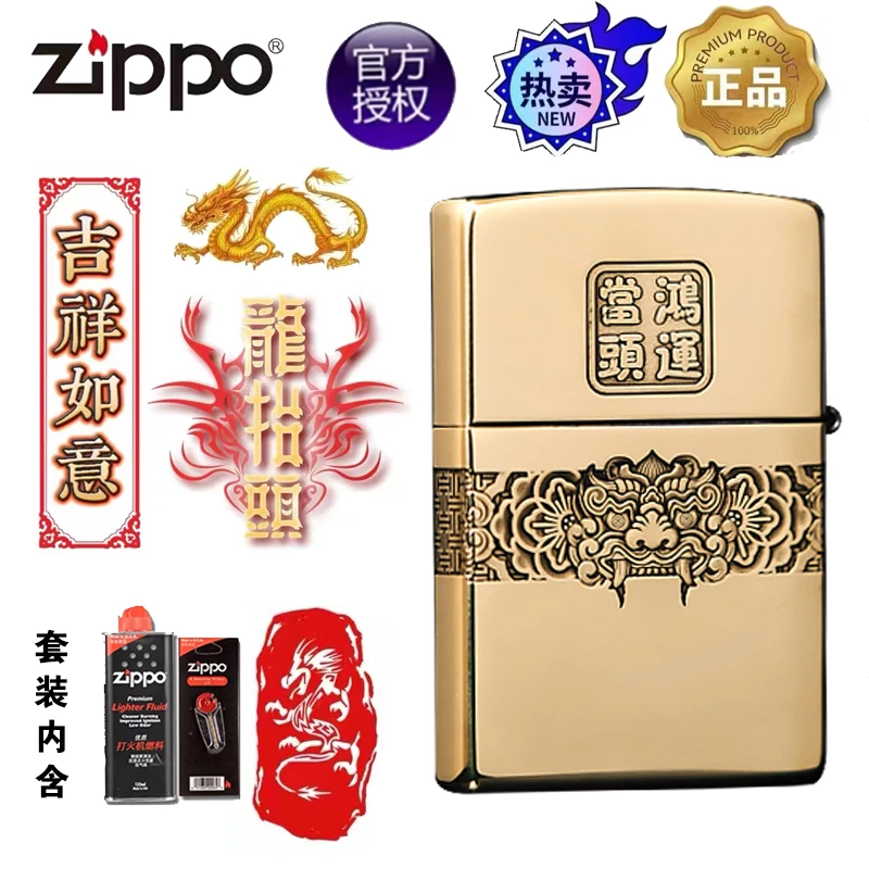 ZIPPO打火机/DIY-205-黄铜雕刻-鸿运当头-妖月-立体 个性DY9802DK