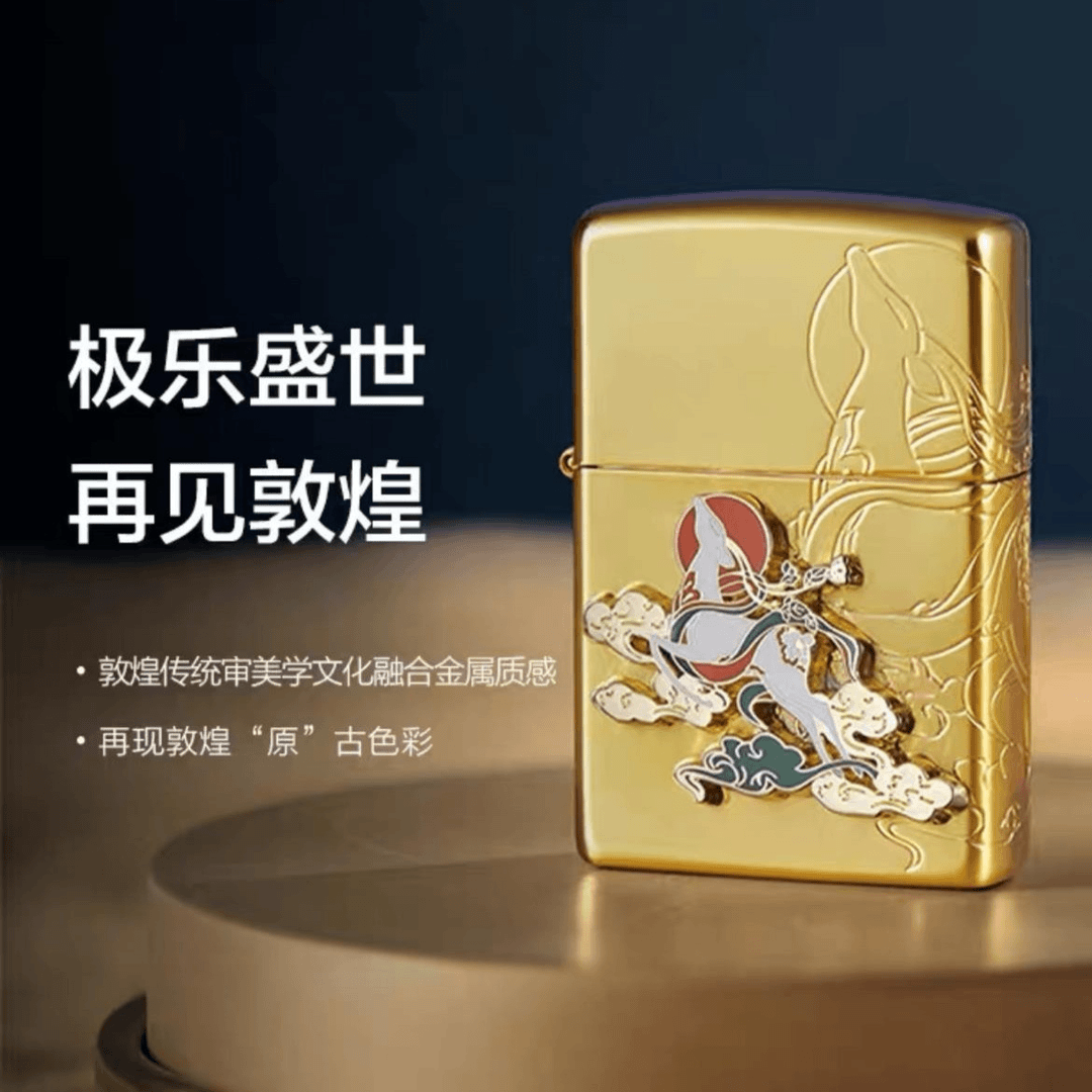 ZIPPO正品打火机-LOT-0126-C01-敦煌博物馆合作系列-国风-创意