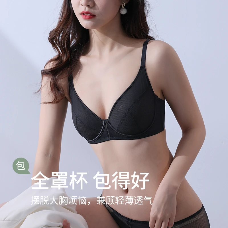内衣文胸大胸显小超薄轻薄透气大码夏季软钢圈无痕薄款性感文胸罩