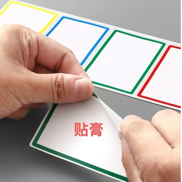 膏膏便利贴（以直播间展示为主）