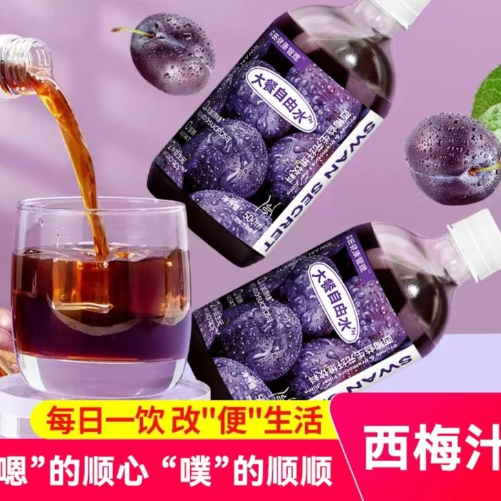 【西梅汁】西梅益生元纤维饮料