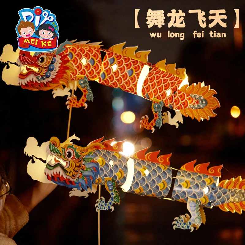 中秋节龙年灯笼非遗舞龙飞天手工diy儿童手提古风灯笼制作材料包