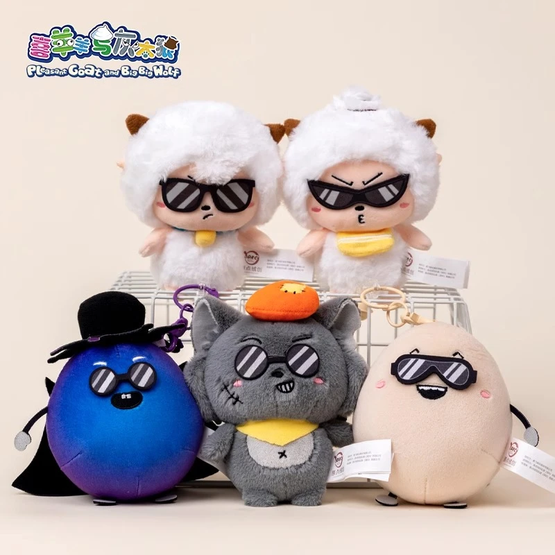 正版喜羊羊与灰太狼动漫周边毛绒玩具挂件墨镜系列可爱公仔送女友