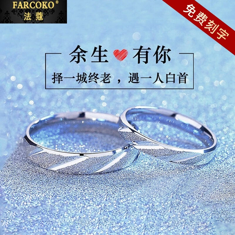 法蔻情侣戒指一对男女轻奢对戒时尚送女友老婆生日情人节礼物