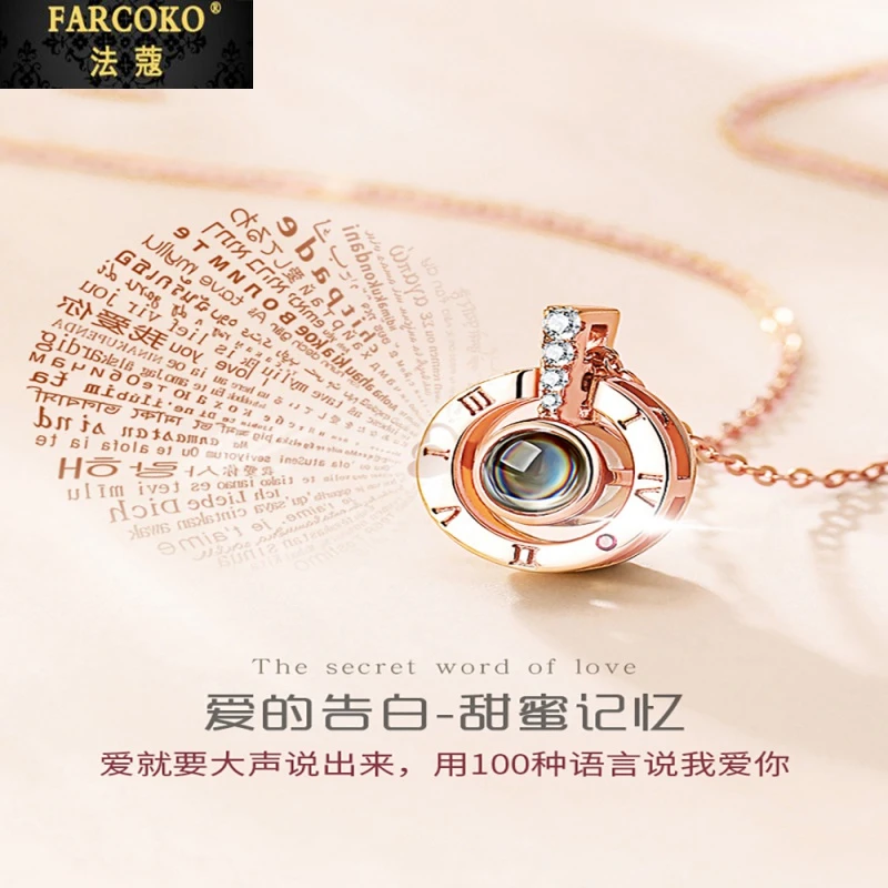 法蔻项链女投影吊坠锁骨链100种我爱你送女友生日情人节礼物
