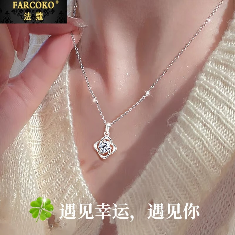 法蔻项链女轻奢四叶草吊坠锁骨链颈链送女友老婆生日情人节礼物