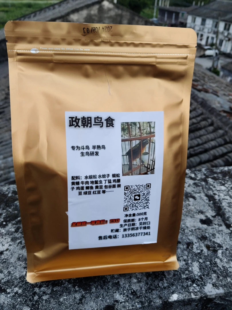 政朝鸟食【打彩必备】画眉斗鸟丁猛荫包谷打口料壮膘提性提升耐力