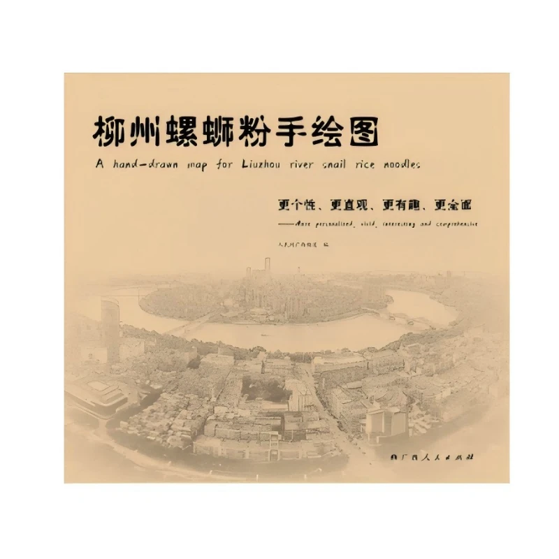 柳州螺蛳粉手绘图