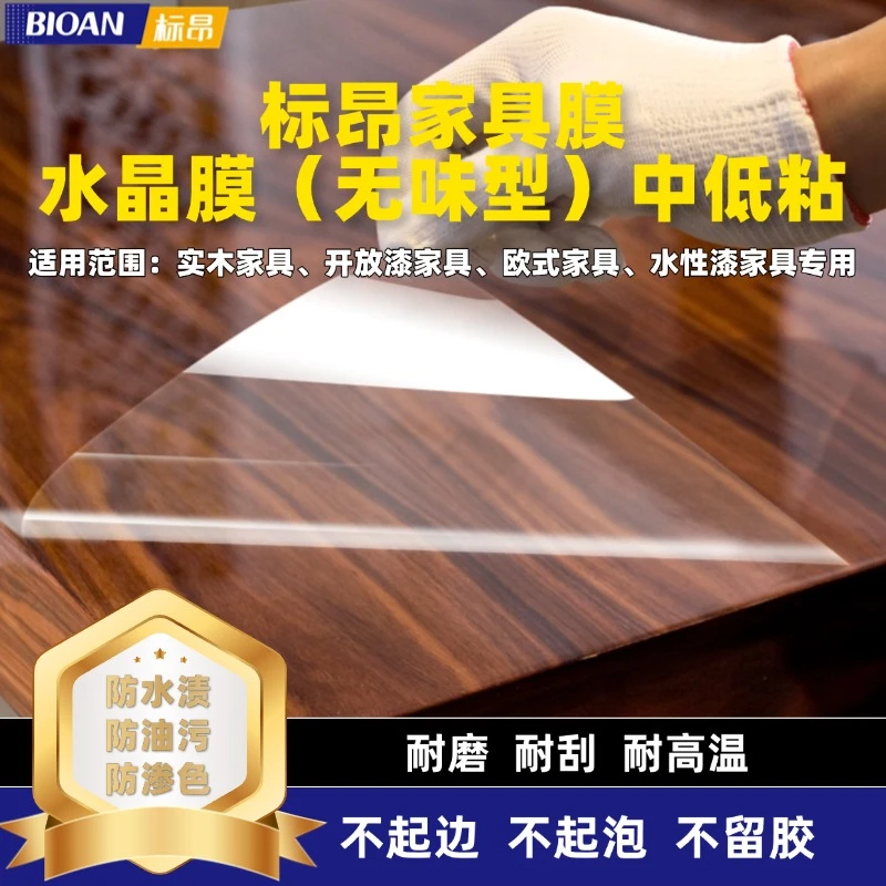 8MIL秒修复亮光水晶膜 （中低粘）1.52×15米