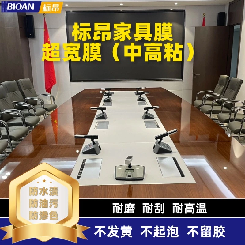 2MIL1.83米超宽硅胶钢化膜（中高粘）1.83×30米