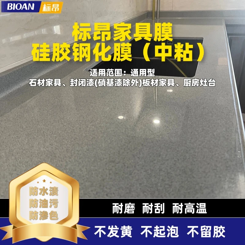 2.5MIL双硅胶钢化膜（中粘）1.52×30米