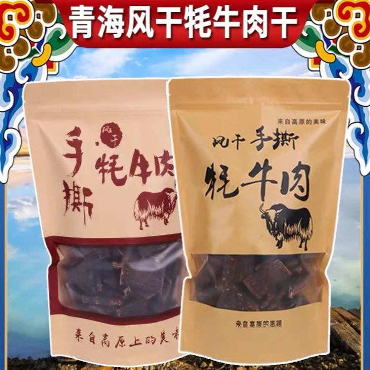 青海特产高原美食超干风干牦牛肉干四川麻辣香辣手撕牛肉干送奶片