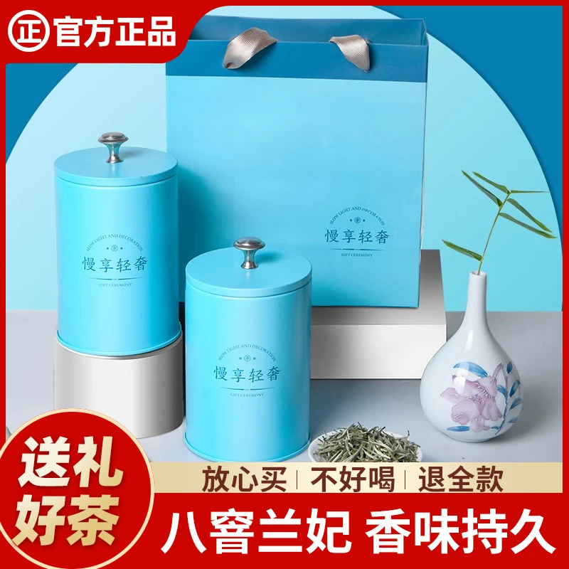 兰妃茶2024新茶四川雅安蒙顶踏雪碧池级嫩芽雪竹兰花茶礼盒装茶叶