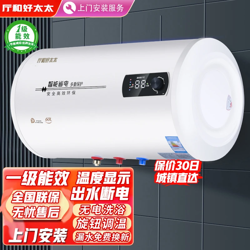 【上门安装】100升厅和好太太热水器电热水器家用洗澡储水式大容量⑩