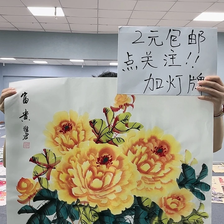 我是第一百个为妖刀应援