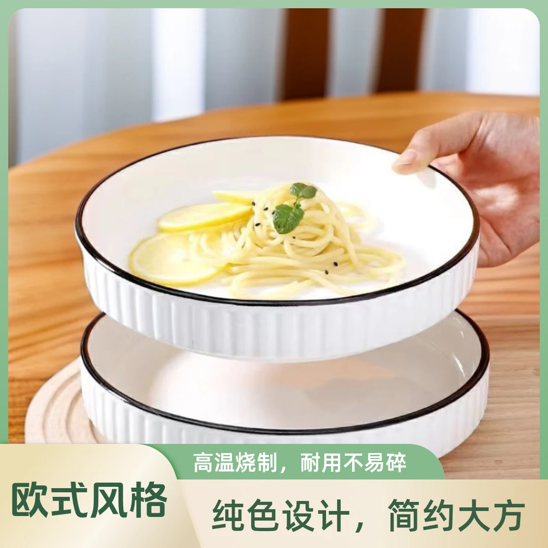 【8.9/2只】菜盘8寸陶瓷竖纹盘西餐盘欧式菜盘菜碟早餐盘盘碟菜盘碟