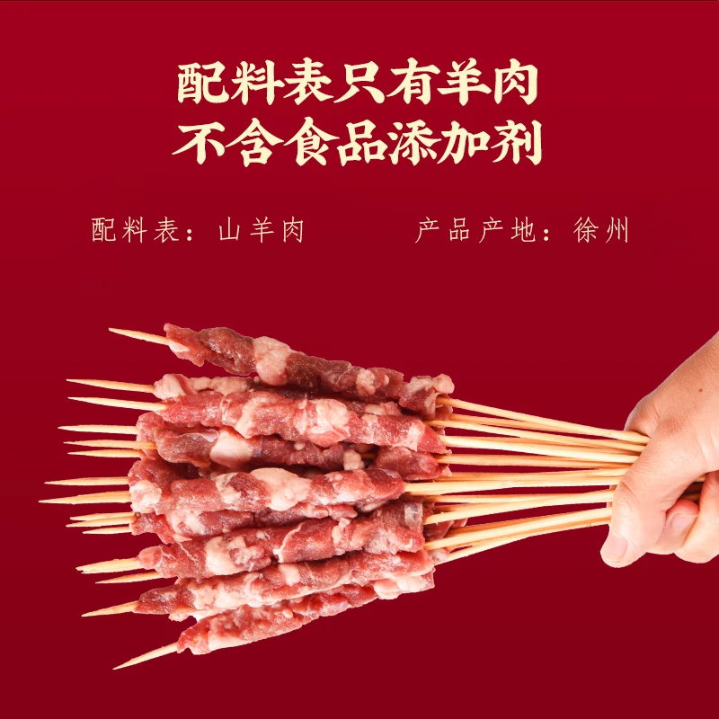 双11羊肉串1000g/40大串丨散养本地小山羊新鲜烤制八成熟夜宵