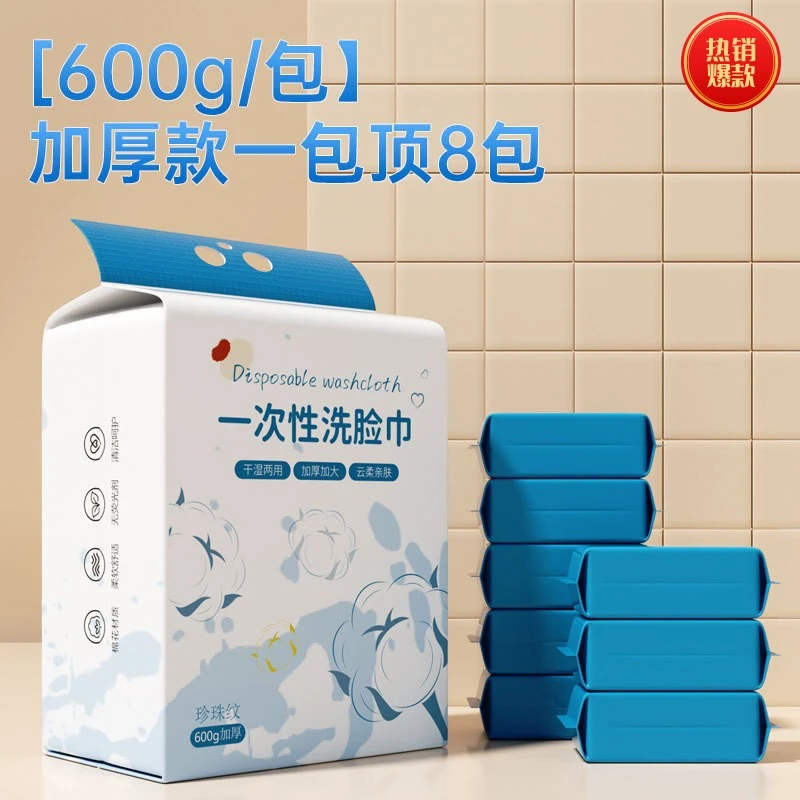 悬挂式洗脸巾抽取超大包壁挂式加大加厚一次性纯棉擦脸巾家用宿舍
