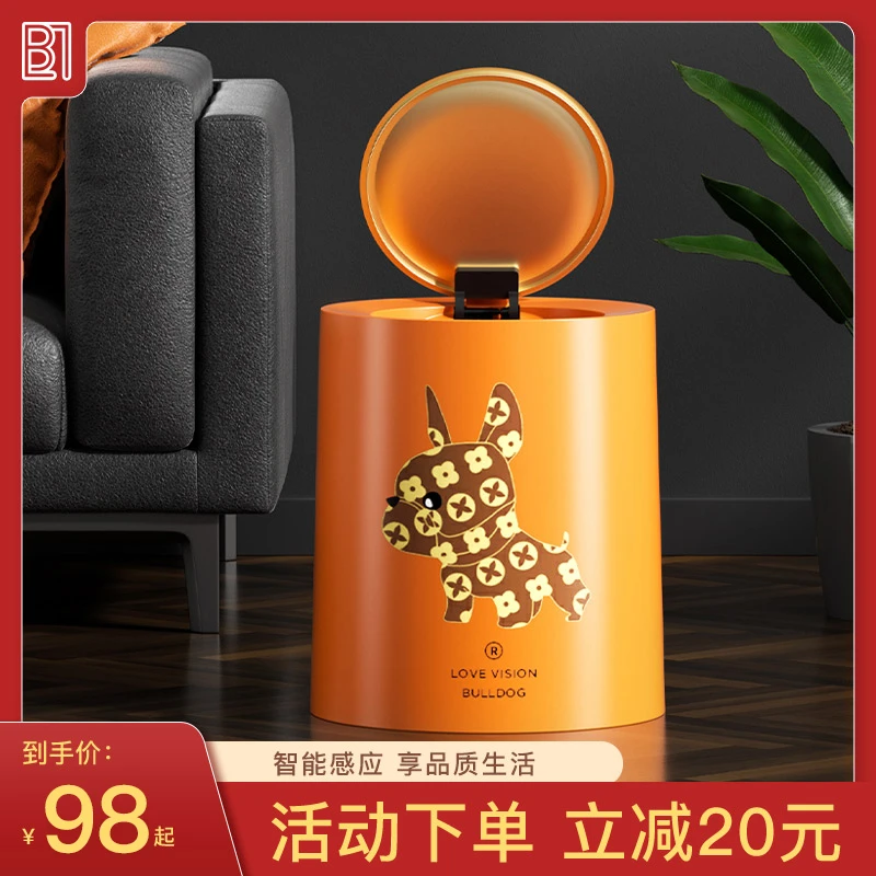 智能垃圾桶客厅卫生间浴室带盖纸篓大容量家用北欧翻盖式