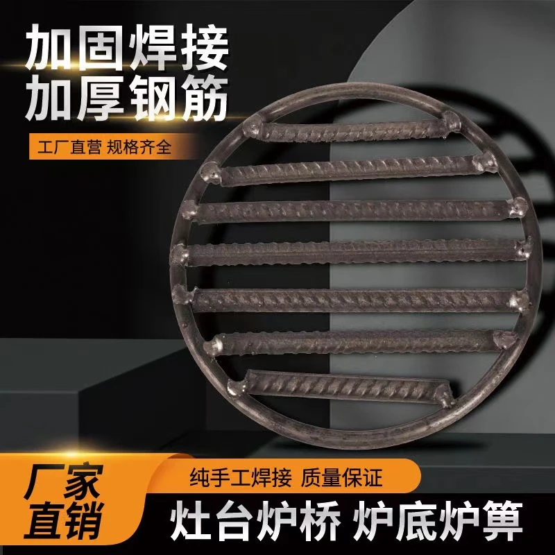 耐高温炉圈柴火灶配件大全焊接齐全炉篦子炉箅子