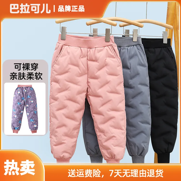 巴拉可儿男孩女孩儿童冬季羽绒裤内胆可外穿男童女童柔软中大童