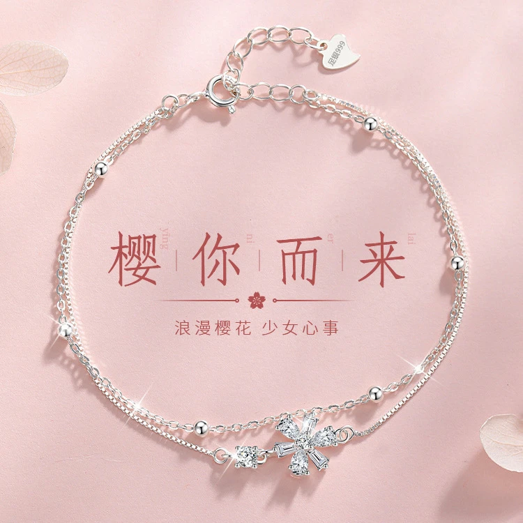 老凤凰网红爆款 樱花999纯银手链女轻奢小众精致女生精致生日礼物