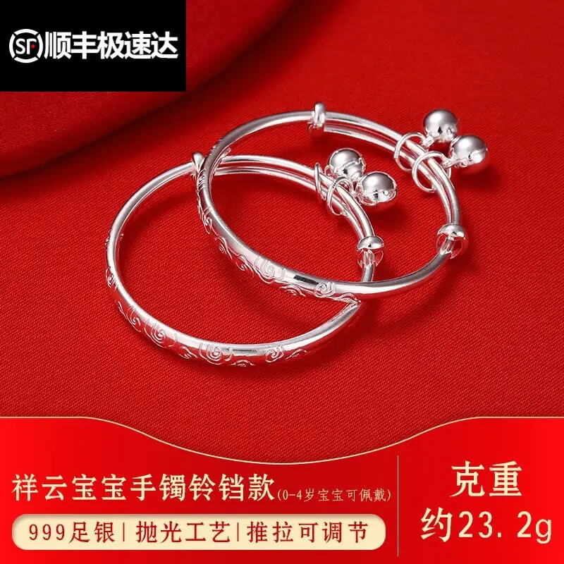 老凤凰S999足银手镯婴儿银手镯一对可调节推拉式小孩满月多款